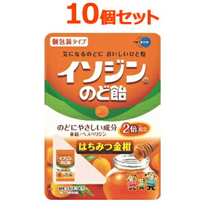 【送料無料！】【10個セット！】イソジン　のど飴　はちみつ金柑味　54g×10個セットイソジンのど飴　ハチミツ金柑キンカン【ムンディファーマ】