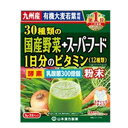 30種類の国産野菜＋スーパーフード(3g×32包)