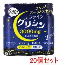 【送料無料！1ケース！】【合計60本】【ファイン】ファイングリシン（50ml×3本）×20セット