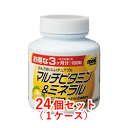 全品2%OFFクーポン!7/20まで【オリヒロ】モストチュアブルマルチビタミン&ミネラル(180粒入)×24