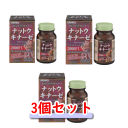 全品2%OFFクーポン!7/20まで【3個セット】【オリヒロ】ナットウキナーゼ 60カプセル×3