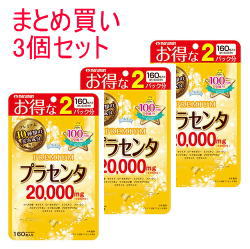 【送料無料・3個セット】　プラセンタ20000　プレミアム　