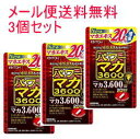 【メール便送料無料】【3個セット】【井藤漢方製薬】パワーマカ3600 40粒(20日分)×3