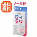 【メール便!送料無料!】【オハヨーバイオテクノロジーズ】ロイテリ お口のサプリ 30粒入
