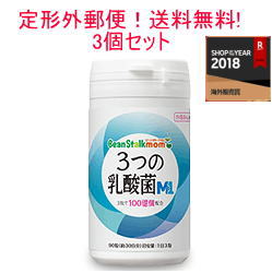 【定形外郵便！送料無料！3個セット!】3つの乳酸菌M1（22.5g）90粒×3個セット　【ビーンスターク・マム】【3個セット!】