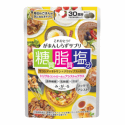 【メタボリック】み・が・る　30回