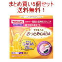 【まとめ買い5個セット送料無料！】【ヤクルトヘルスフーズ】ヤクルトのおつとめGABA（ギャバ）　22.5g（1.5g×15袋）×5個セット その1