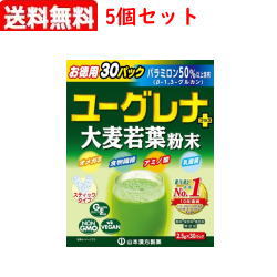 12/1限定！最大1,000円OFFクーポン！さらに全品ポイント2倍！【まとめ買い5個セット送料無料】【山本漢方】ユーグレナ＋大麦若葉粉末　30包×5個セット