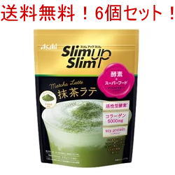 【送料無料！6個セット】【アサヒフード】スリムアップスリム酵素+スーパーフード抹茶ラテ315g×6個