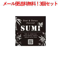 【メール便送料無料！3個セット】【CYOUNAI美人】炭のチカラでダイエット＆デトックス SUMI(0.3g×7包)×3