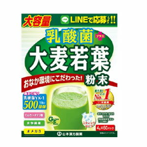 山本漢方製薬 乳酸菌大麦若葉粉末スティックタイプ...の商品画像