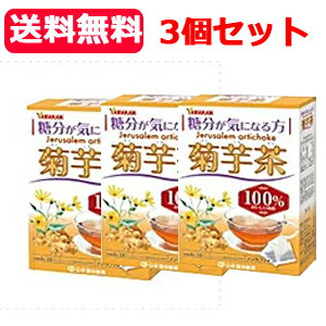 ■製品特徴 ●「菊芋」は北米原産の多年草です。●太平洋戦争中は、食糧不足を補うためや果糖製造のため栽培が盛んでした。●「イヌリン」という成分が含まれ、健康に気を遣う方、特に糖分が気になる方にオススメの健康茶です。●毎日のお食事の健康習慣に取り入れてみてはいかがでしょうか。 &nbsp; ■使用上の注意　保管及び　取扱い上の注意 お体に合わない場合は、ご使用を中止して下さい。 注意書きをよくお読みの上、お使い下さい。 ○ 本品は、多量摂取により疾病が治癒したり、より健康が増進するものではありません。摂りすぎにならないようにしてご利用ください。 ○ まれに体質に合わない場合があります。その場合はお飲みにならないでください。 ○ 天然の素材原料ですので、色、風味が変化する場合がありますが、使用には差し支えありません。 ○ 乳幼児の手の届かない所に保管してください。 ○ 食生活は、主食、主菜、副菜を基本に、食事のバランスを心がけしましょう。 &nbsp; ■品質表示 商品名 菊芋茶100％ 名　称 茶類 原材料 菊芋(中国) 内容量 3gx20包 【区分】日本製・健康食品 【メーカー】山本漢方製薬 商品に関するお問い合わせ TEL：0568-73-3131 【広告文責】 株式会社エナジーTEL:0242-85-7380（平日10:00-17:00） 薬剤師：山内典子 登録販売者：山内和也