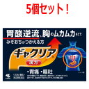 【第2類医薬品】【送料無料・メール便】【小林製薬】ギャクリア10包顆粒×5個セット散剤【六君子湯】
