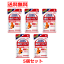 【送料無料!5個セット!】【小林製薬】血圧ヘルプ 30粒30日分×5個機能性表示食品(届出番号:E211)