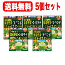5/1限定!最大100%Pバック&全品P2倍【送料無料!5個セット!】【山本漢方製薬株式会社】30種類の国産野菜+スーパーフード(3g×32包)