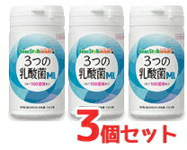 【定形外郵便！送料無料】【3個セット 】3つの乳酸菌M1（22.5g）90粒×3個セット 【ビーンスターク マム】【3個セット 】