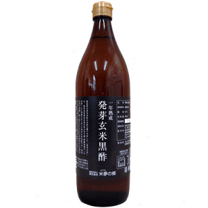 【米夢の郷】一年熟成発芽玄米黒酢　900ml