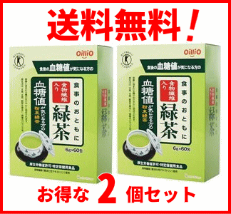 300円OFFクーポン配布中！12/11 01:59まで【送料無料!!　まとめ割!!】【2箱セット]!!】【日清オイリオグリープ】　日清　食事のおともに食物繊維入り緑茶 60包入り×2箱セット!!【P25Apr15】