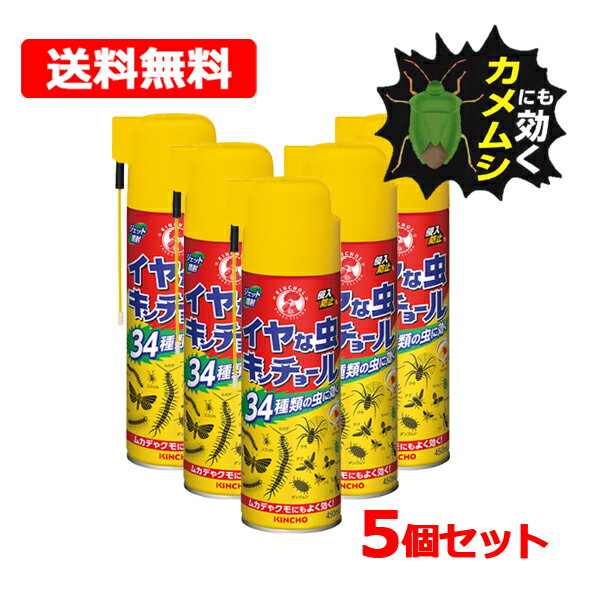 楽天市場】イヤな虫キンチョールの通販 楽天市場】イヤな虫キンチョールの通販