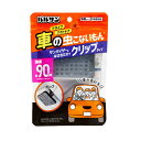 6/5限定!最大100%Pバック&最大1,000円OFFクーポン!さらに全品2%OFFクーポン!【レック】バルサン 車の虫こないもん 1個無臭タイプ 車の虫対策...