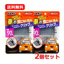 6/5限定!最大100%Pバック&最大1,000円OFFクーポン!さらに全品2%OFFクーポン!【送料無料・2個セット】【レック】バルサン 車の虫こないもん 1...