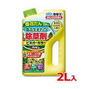 5/1限定!最大100%Pバック&全品P2倍フマキラー 食品生まれの 除草王ビネガー キラー 2L カダン除草剤 畑 花壇 園芸 お酢 高密着雑草 農林水産省登...