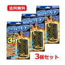 【送料無料・3個セット】【フマキラー】 虫よけバリア 260日用×3セット 無香料虫除け 吊るだけ 拡散パワー ソーラーパワー持続パワー 雨に濡れても大丈夫
