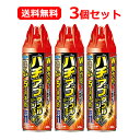 【送料無料・3個セット】 フマキラー ハチ・アブダブルジェット 450mL×3セットスズメバチ 速効 退治 対策 巣作り 阻止ダブルジェット 効果5ヵ月 最大1...