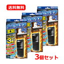 【送料無料・3個セット】【フマキラー】 虫よけバリア 玄関用 260日用×3セット 無香料虫除け 吊るだけ 拡散パワー ソーラーパワー持続パワー 雨に濡れても大丈夫【玄関用】