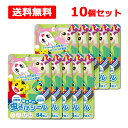 5/10限定!最大100%Pバック&全品2%OFFクーポン!【送料無料 10個セット!】【 キンカン 】虫よけシール S84枚×10個セット 無香料しまじろう ...