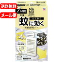 全品2%OFFクーポン!7/20まで【メール便 送料無料】【アース】 マモルーム蚊に効く吊るだけプレート 7ヵ月用ベランダ 玄関用 蚊 忌避 玄関 侵入忌避蚊よけ 屋内 屋外 虫対策 防虫 雨に塗れても大丈夫防除用医薬部外品