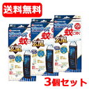 【送料無料】【3個セット】【大日本除虫菊】 蚊に効く 虫コナーズプレミアム 玄関用 250日 無臭【医薬部外品】