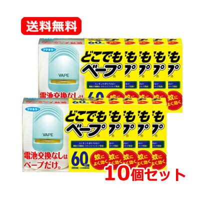 楽天市場】どこでもベープ 60日 取替え用の通販 楽天市場】どこでもベープ 60日 取替え用の通販