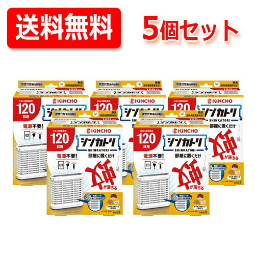 9/1限定！最大1,000円OFFクーポン＆全品ポイント2倍！【医薬部外品】大日本除虫菊 キンチョーシンカトリ 120日 無臭 セット 本体(1セット)送料無料・5個セットのサムネイル
