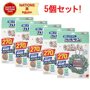 バルサン虫こない みんな探してる人気モノ バルサン虫こない ダイエット 健康