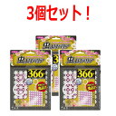 全品2%OFFクーポン!7/20までフマキラー KawaiiSelect(かわいいセレクト)虫よけバリア366日ピンク×3個セット!