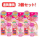 5/10限定!最大100%Pバック&全品2%OFFクーポン!送料無料!3個セット!大日本除虫菊株式会社(金鳥)蚊がいなくなるスプレーV200ローズ 防除用医薬部...