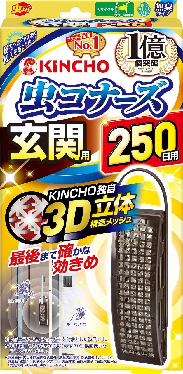 6/5限定！最大100％ポイントバック＆最大1,000円OFFクーポン！さらに全品2％OFFクーポン！ 虫コナーズ 玄関用 250日 無臭金鳥 KINCHO