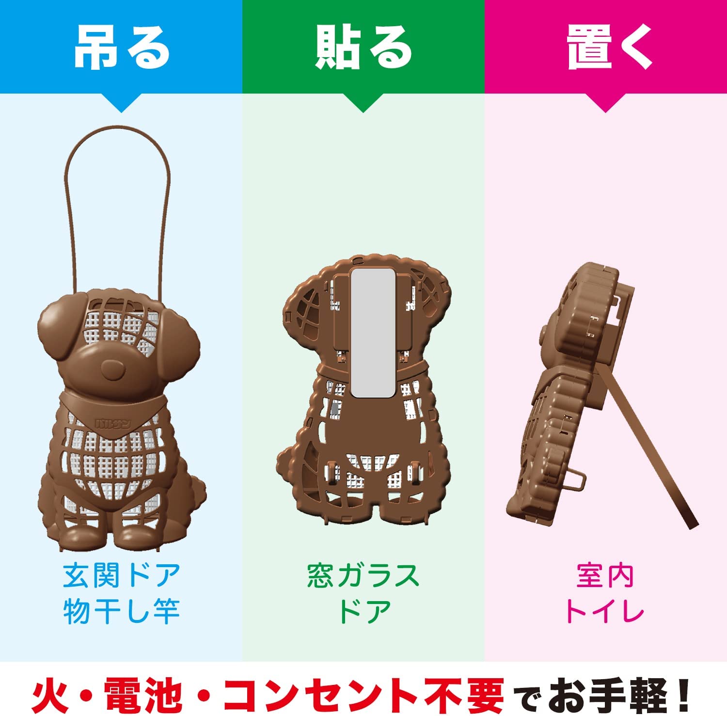レック『バルサン虫こないもん3WAY虫よけ効果270日(イヌ)』