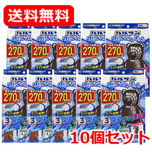 送料無料・10個 バルサン 虫こないもん　熊 3WAY 虫よけ 効果270日 ×10セット　(クマ) 吊る・貼る・置くどこでも設置可能 バルサン独自のワイド拡散　レック 玄関 ベランダ 網戸 虫よけ 防虫 防虫剤