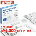 1/15限定!最大1,000円OFFクーポン&全品2%OFFクーポン!【第1類医薬品】【メール便・送料無料】SARS-CoV-2 ラピッド抗原テスト(一般用) 5テスト入り 抗原検査キット COVID-19 コロナウイルス 5回用 ロシュ コロナ検査キット 抗原検査 キット コロナ 一般用