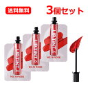【送料無料・3個セット】エル・エスコーポレーションJOAリップティント (口唇用美容液) 5ml×3 NO.18 ROSE ローズグロス パウチ型 リップティン...