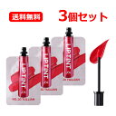 【送料無料・3個セット】エル・エスコーポレーションJOAリップティント (口唇用美容液) 5ml×3 NO.20 TULLIAN チュリアングロス パウチ型 リ...