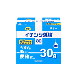 最大400円OFFクーポン！6/7 9:59まで！【第2類医薬品】イチジク浣腸30　30g×10【39】