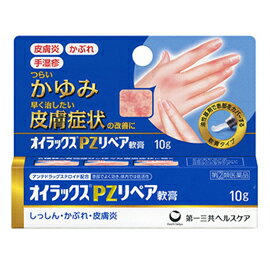 【指定第2類医薬品】【第一三共ヘルスケア】オイラックスPZリペア軟膏10g