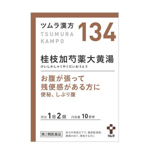 【第2類医薬品】【メール便・送料無料！2個セット!】ツムラの漢方【134】桂枝加芍薬大黄湯(けいしかしゃくやくだいおうとう)エキス顆粒　20包【散剤】×2個セット