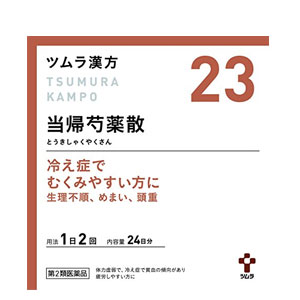 【第2類医薬品】ツムラの漢方【23】当帰芍薬散料（とうきしゃくやくさんりょう）エキス顆粒 48包【散剤】