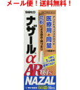 7/13〜7/15限定!全品2%OFFクーポン!【第(2)類医薬品】【メール便!送料無料!】ナザールα AR 10ml(季節性アレルギー専用) 佐藤製薬※セルフ...
