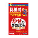 7/13~7/15限定!全品2%OFFクーポン!【第2類医薬品】【本草製薬】葛根湯エキス顆粒H2.5g×24包
