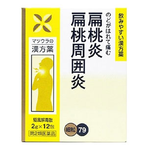 5/15限定！最大100%Pバック＆最大1,000円OFFクーポンさらに全品2％OFFクーポン駆風解毒散エキス細粒O-79　12包（くふうげどくさん　クフウゲドクサン）